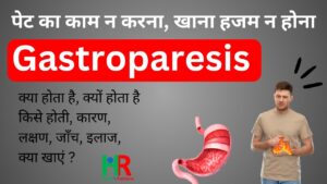 Gastroparesis