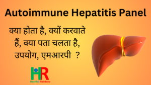 Autoimmune hepatitis panel