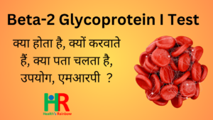 Beta - 2 Glycoprotein