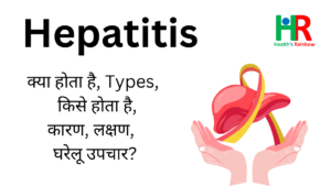 Hepatitis